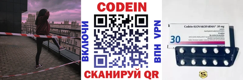 Кодеин напиток Lean (лин)  как найти закладки  Котлас 