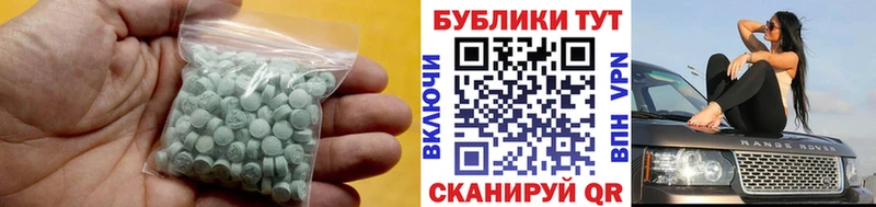 Ecstasy 280 MDMA Котлас