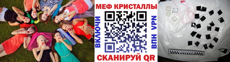 Меф mephedrone  kraken сайт  Котлас  купить  