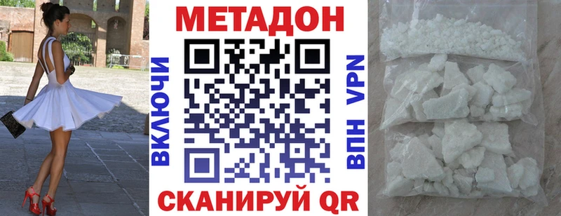 Метадон белоснежный  Котлас 